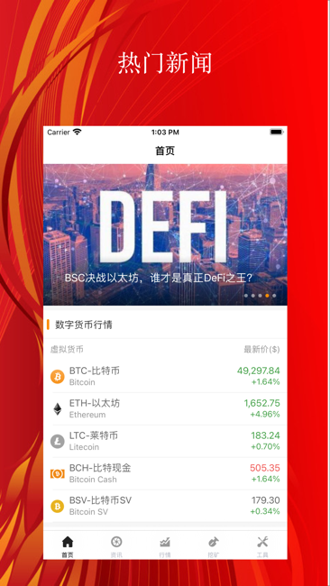 比特范VIP版截图1