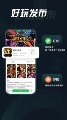 拇指玩破解游戏盒子截图3