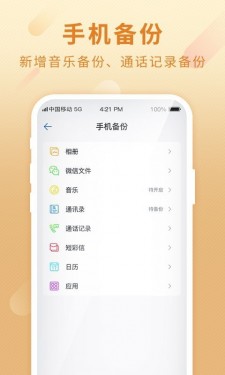 和彩云官方免费截图2