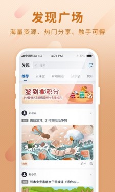 和彩云官方免费截图4