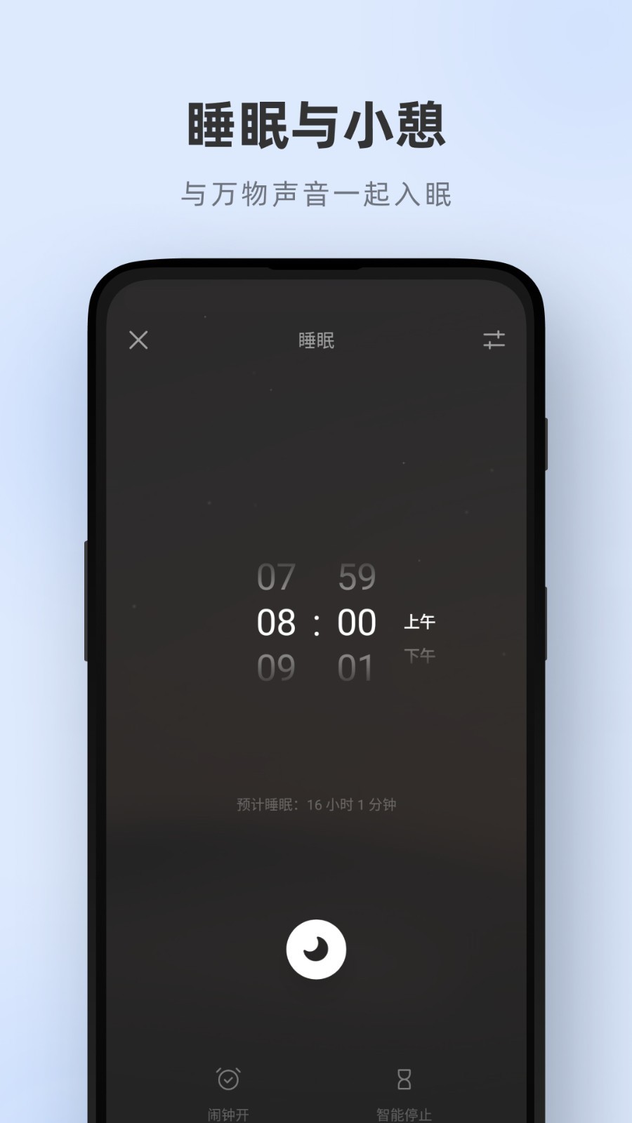 潮汐app截图2