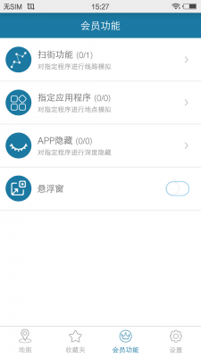 天下游app截图3