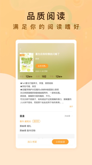 纯爱书殿小说截图2