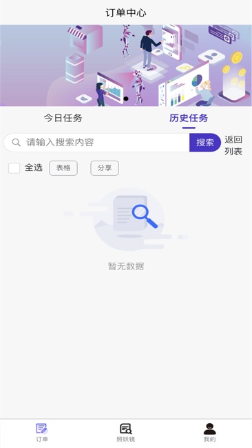 光速地推截图3