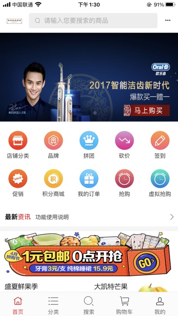 群感土特产截图1