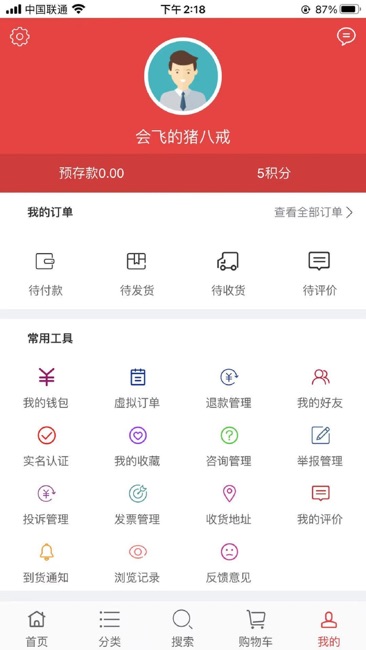 群感土特产截图2