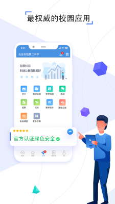 之江汇教育广场教师版app苹果截图2
