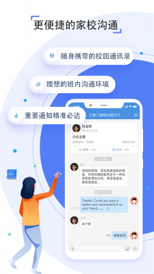 之江汇教育广场教师版app苹果截图3