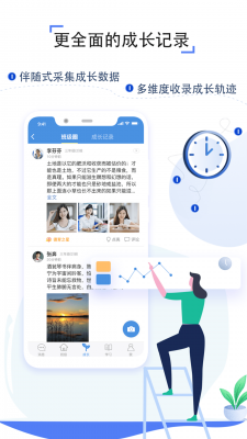 之江汇教育广场教师版app苹果截图4