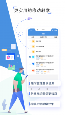 之江汇教育广场教师版app苹果截图5