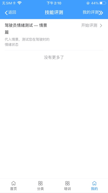 环亚云课堂截图2