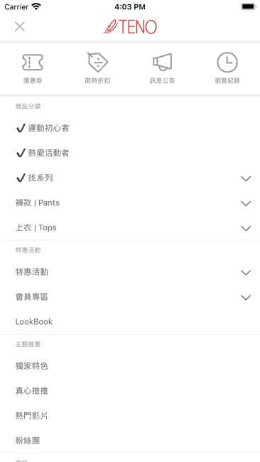 TENO舒适科技轻衣着截图2