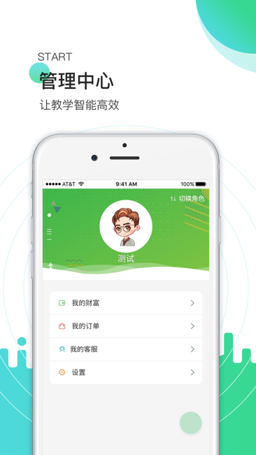 绿茵侠园校版截图3