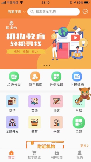 报课吧截图3