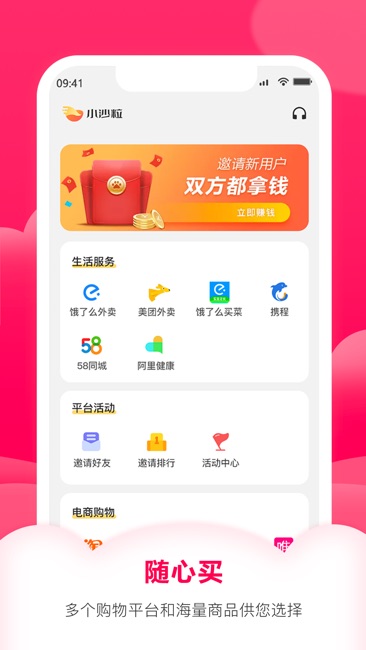 小沙粒截图3