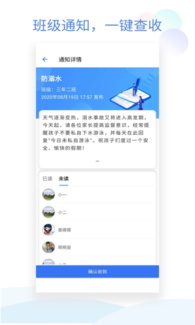 班级小管家最新版截图2