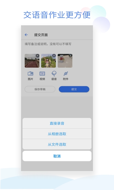 班级小管家最新版截图3