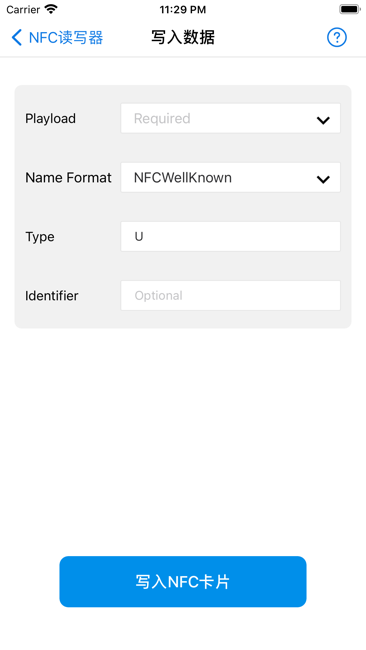 NFC读写器截图3