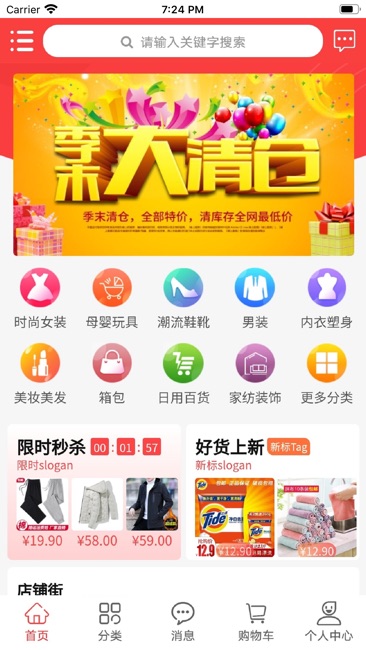 胖窝清仓截图1