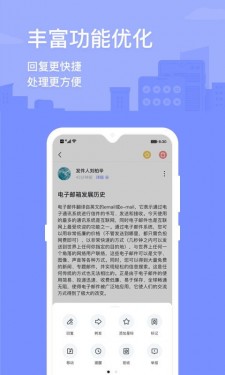 2980邮箱app截图3