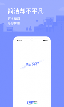 2980邮箱app截图4