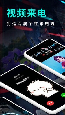 来电视频app截图1