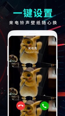 来电视频app截图4