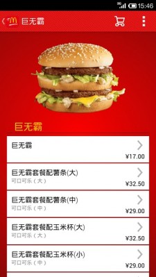 麦当劳麦乐送app截图4