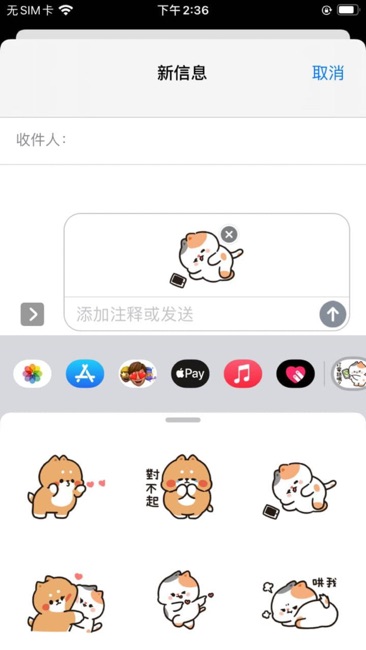 萌兔的爱情截图2