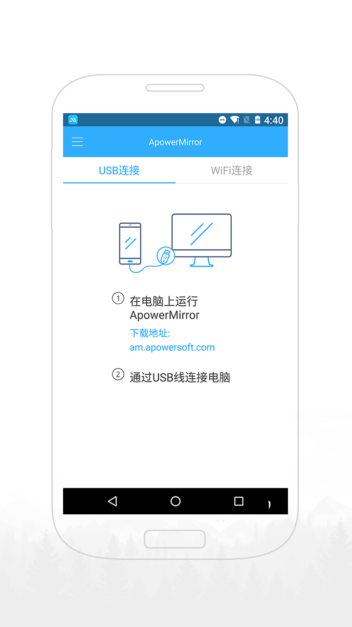 傲软投屏app截图2