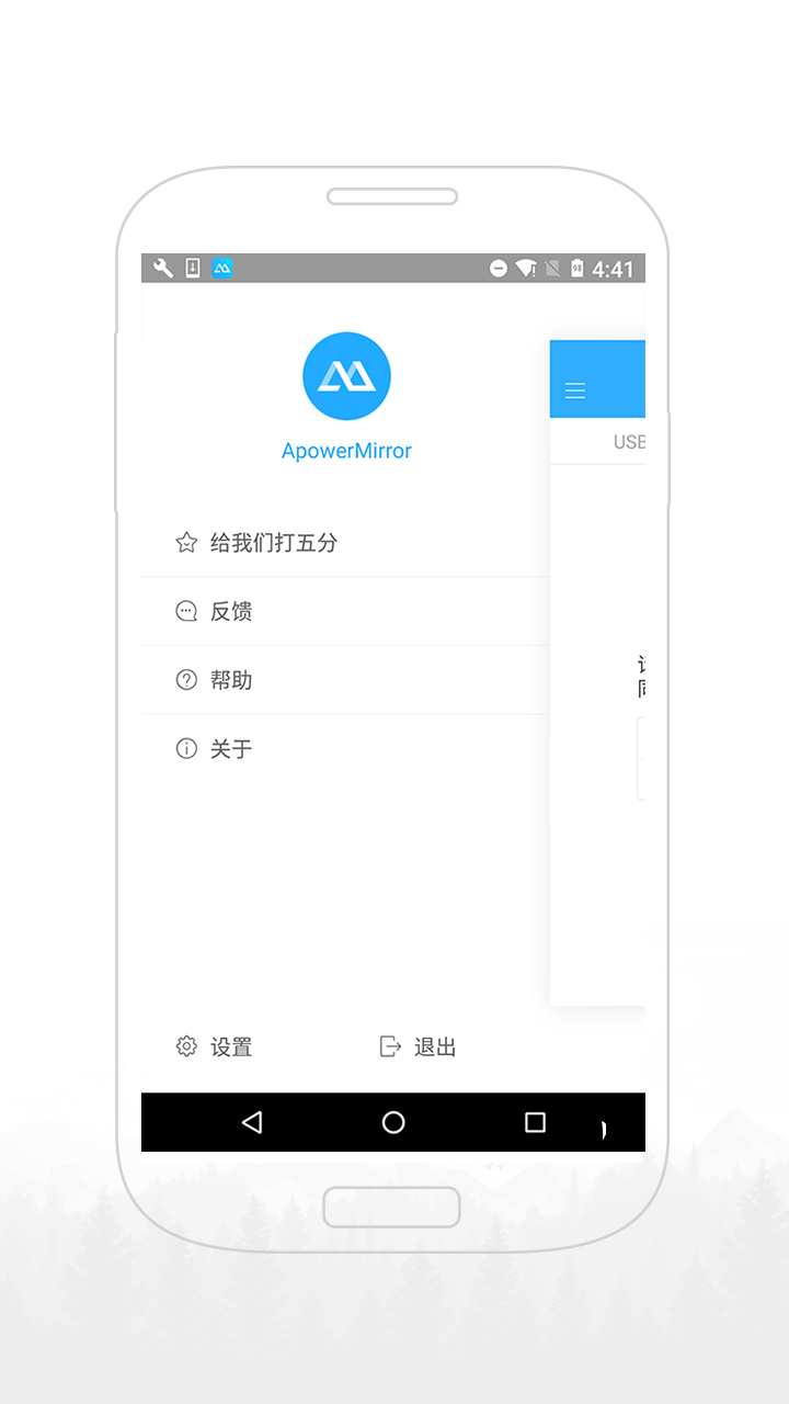 傲软投屏app截图5