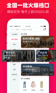 一批app截图1