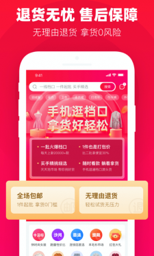 一批app截图4