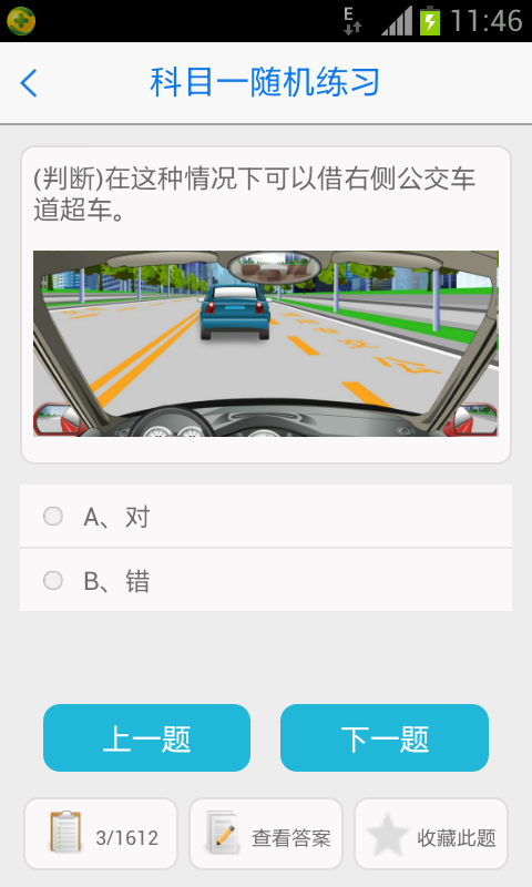 无忧乐行app最新版截图4