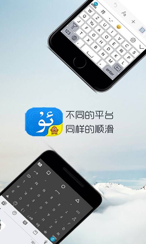 维语输入法app