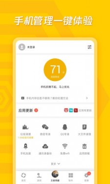 腾讯应用中心官方版截图3