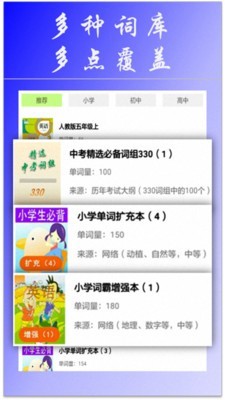 英语角app截图1