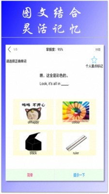 英语角app截图2