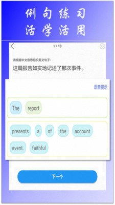 英语角app截图3