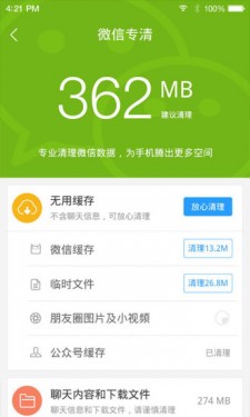 91手机助手app截图3