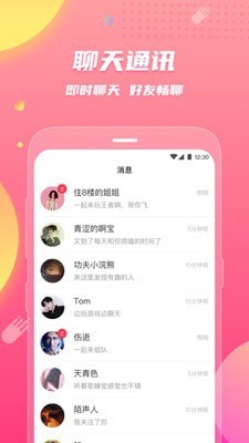 皮皮蟹app截图3