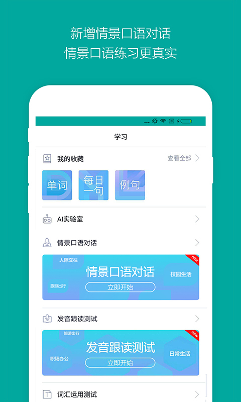 微软必应词典(bing词典)app截图1