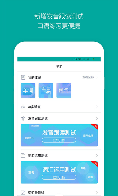 微软必应词典(bing词典)app截图2