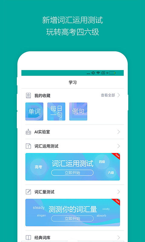 微软必应词典(bing词典)app截图3