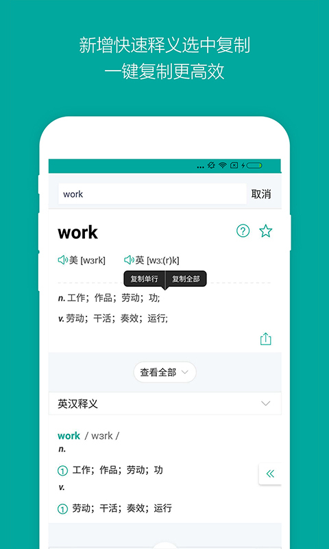 微软必应词典(bing词典)app截图5