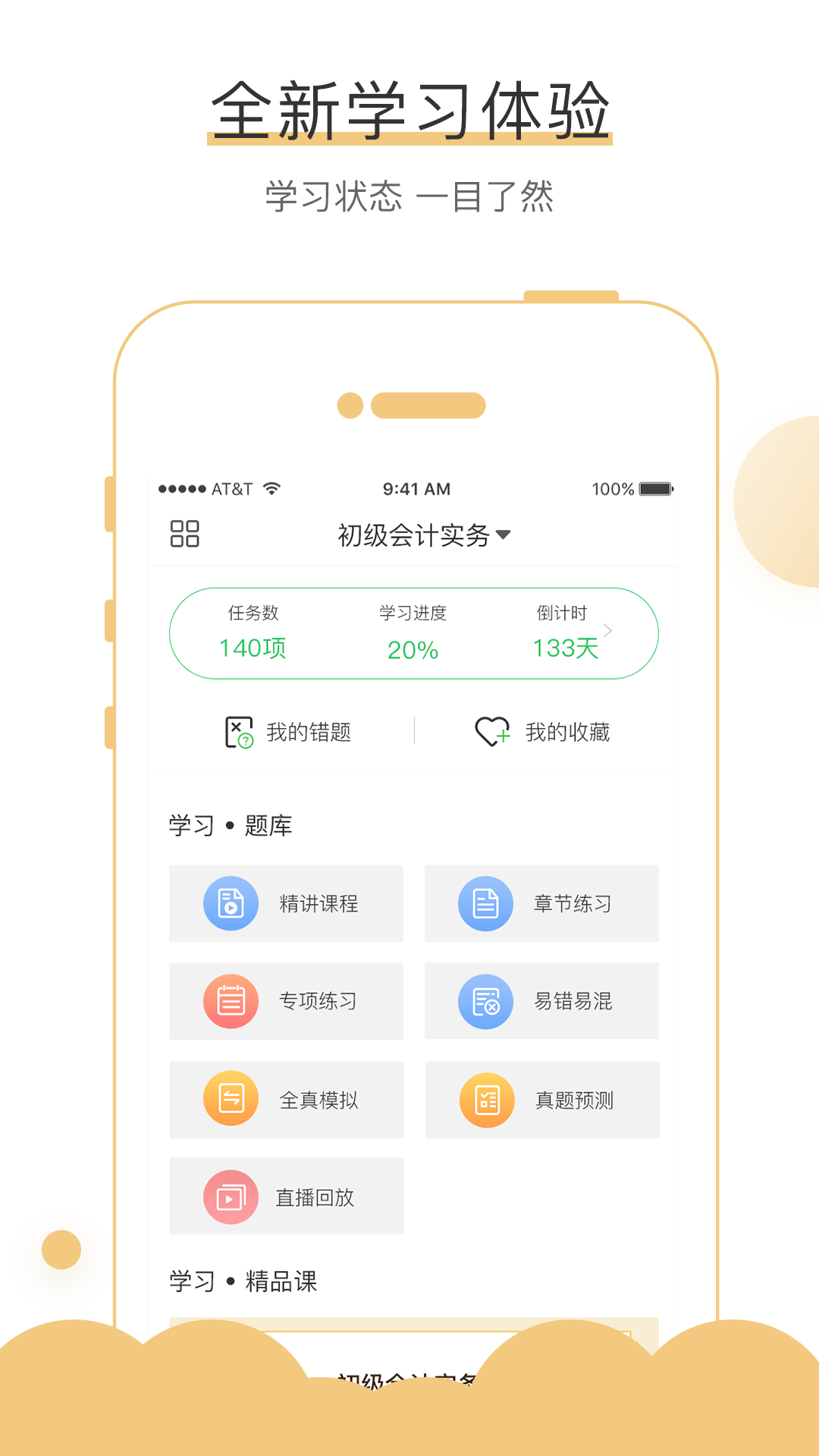 无忧考吧app截图1