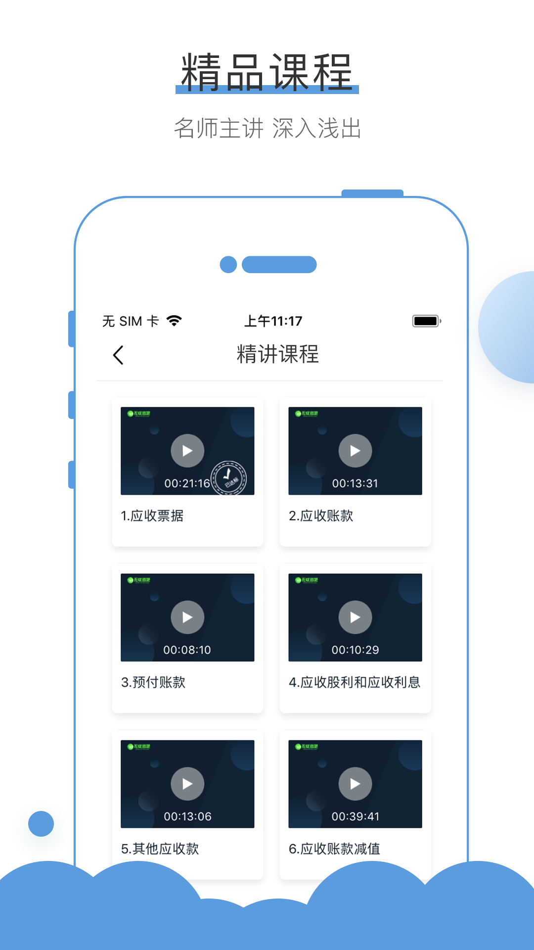 无忧考吧app截图3