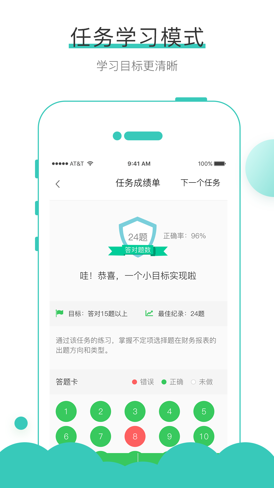 无忧考吧app截图4