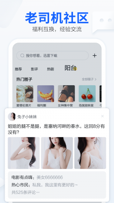 手机迅雷app截图3