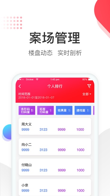 悦置截图1